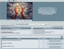 Tablet Screenshot of antikob.zbord.ru