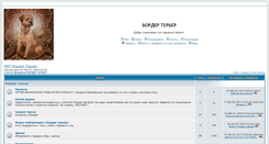 Desktop Screenshot of borderterrier.zbord.ru